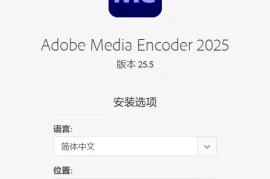 Adobe Media Encoder 2026 v26.3.2.2