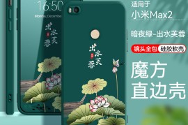 小米max(小米max3参数配置)