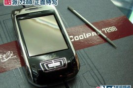 三星w579报价(三星w599上市价格)