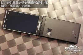 三星w2013报价(三星手机2013报价)