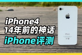 水货iphone4(水货iphone15有密码)