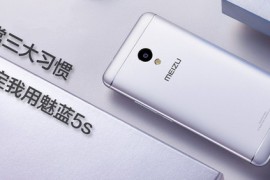 魅族5s(魅族5s什么时候上市的)
