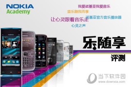 诺基亚视频播放器(诺基亚视频播放器下载)