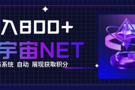 （15921期）全新手游整合平台《元宇宙》内置生态系统，一次打开多端窗口，同时试玩…