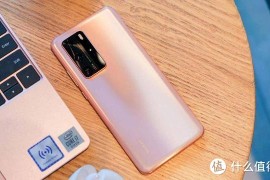 p30价格(p30价格官网报价)