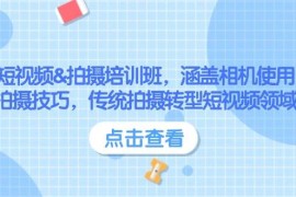 （14144期）短视频