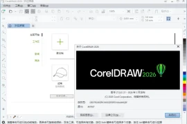 CorelDRAW Graphics Suite 2026 v27.2.0特别版