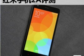 红米2a增强版(红米2A增强版)