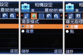 三星j808(三星J8手机)