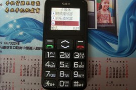 国信通手机(国信通手机铃声)