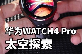 华为watch(华为watch3pro)