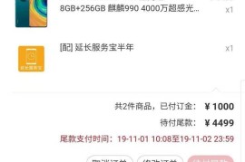 华为mate30多少钱(华为mate30多少钱一台)