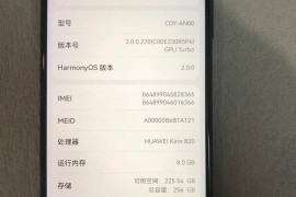 华为nova7se(华为nova7se参数配置详细)