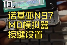 诺基亚n97价格(诺基亚n97机型图片)