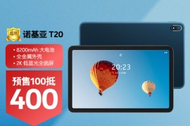 诺基亚平板(诺基亚平板n1s忘了锁屏密码)