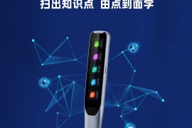 华为智选阿尔法蛋智能词典笔s(阿尔法蛋词典笔怎么语音)