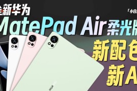 诺基亚lumia930(诺基亚lumia930广告音乐)