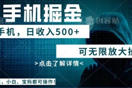（14171期）利用快递进行掘金，每天玩玩手机就能日入500 ，可无限放大操作