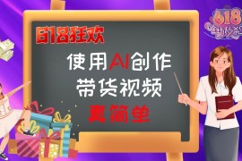 京东视频带货：618购物狂欢节，视频营销助力，爆单不是梦！