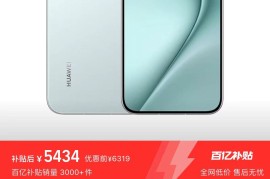 华为手机价格大全(华为手机价格大全2024价格表)