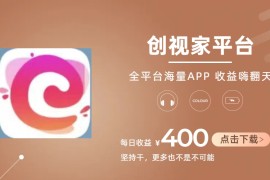 （11180期）短剧推广拉新，AI小说推文，全新玩法，主打的就是一个轻松日入300 