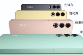 魅族mx3什么时候出(魅族mx3什么时候出来的)