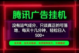 手机副业精选项目，一部手机就能搞定，轻松日入500 