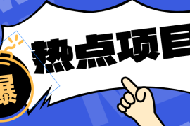 豆包 即梦seedance2.0 剪映，3分钟教会你复刻点赞千万卡通轻动漫新玩法！