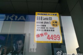 诺基亚lumia920价格(诺基亚lumia928)