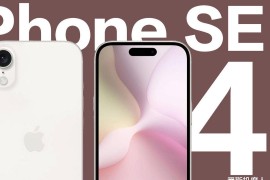 苹果发布新款iphonese(苹果发布新款手表 血糖)