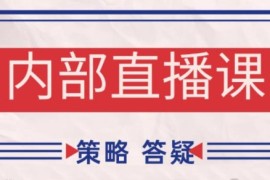 大师兄·鹿鼎山系列内部课程(更新11月)