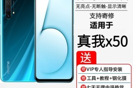 x50pro玩家版(x50pro玩家版f19)