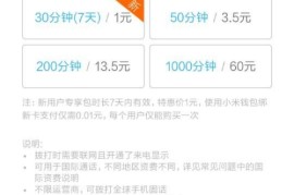 小米红米手机(小米红米手机定位功能在哪里设置)