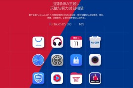 vivo终止nba合作(vivo nba联名)
