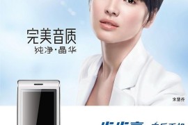 步步高超薄音乐手机(步步高音乐手机纯音乐)