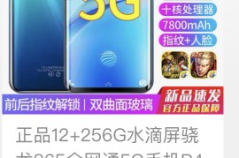 手机价格(手机价格中关村报价)