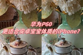 华为p8手机(华为P8手机里的视频传到u盘里怎么弄)