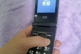 索爱新款手机(索爱手机全部机型大全)