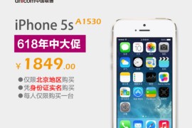 联通iphone4s合约计划(iphone 联通合约)