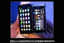 诺基亚n9软件下载(诺基亚n9应用下载)