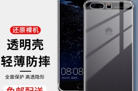 华为p10plus价格(华为p10plus市场价格)