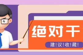 影视解说视频AI玩法，全流程只要半小时！手把手教你做出爆款效果月入万元