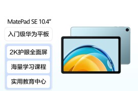 华为mediapad论坛(华为平板论坛)