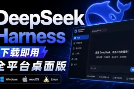 Github上近20万Stars，Harness现在可以双击运行使用了，Harness全平台桌面版