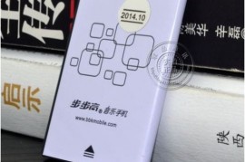 步步高i518手机主题下载(步步高i508手机主题下载免费)