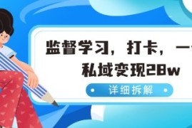 小红书监督学习玩法，打卡，数据有点猛，需求巨大，人人都能去做的玩法