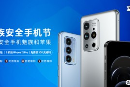 魅族官网(魅族官网登录)