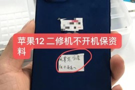 大连苹果手机维修(大连苹果手机维修点在哪里)