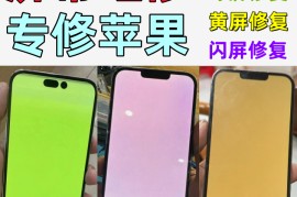 苹果承认iphone12存绿屏问题(苹果承认iphone12存绿屏问题,你怎么看?)