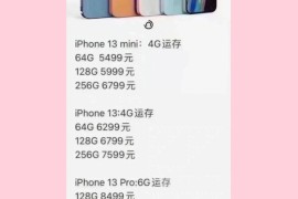 iphone5c价格(iphone5c当时市场价多少钱)